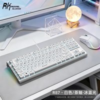移动端：ROYAL KLUDGE RK R87有线机械键盘电脑办公茶青轴电竞游戏银轴线性轴热插拔87键