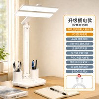 亦诚 学习专用护眼台灯可充电学生宿舍国aa级防近视卧室书桌床头阅读灯