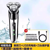 移动端：原装正品电动剃须刀男士刮胡刀USB充电式三刀头全身水洗胡须刀5D