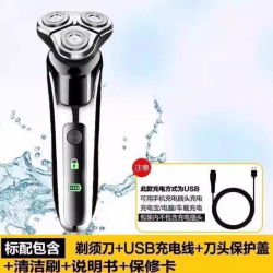 原装正品电动剃须刀男士刮胡刀USB充电式三刀头全身水洗胡须刀5D