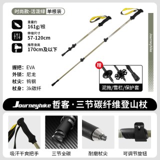 移动端：折叠登山杖轻便碳纤维超轻专业杖男女徒步爬山杖碳素便携伸缩辅助