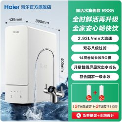 海尔 鲜活水1000G净水器家用ro直饮厨房自来水家庭净水机R885