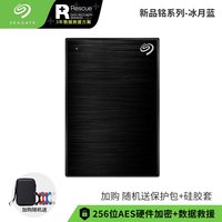 希捷 2TB移动硬盘ps4游戏2T移动硬移动盘2t高速mac硬盘2t铭USB 3.0