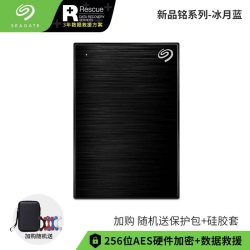 希捷 2TB移动硬盘ps4游戏2T移动硬移动盘2t高速mac硬盘2t铭USB 3.0