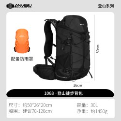 安美路 背包户外男女登山包30L大容量徒步双肩包背负系统旅行背包