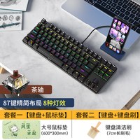 移动端：航世 BOW 热插拔真机械键盘茶轴87键有线笔记本台式电脑游戏电竞键鼠