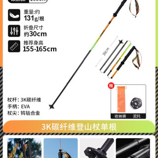 移动端：奥尼捷 碳纤维登山杖专业户外碳素超轻越野跑可折叠手杖爬山跑步杖