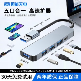 恒能天电 适用小米Type-C拓展坞平板电脑USB-C扩展坞雷电4转HDMI转换器转接头SDTF无线侧插u盘hdmi多屏显网口pd100W