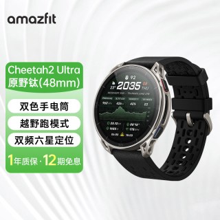 跃我 华米Cheetah2 Ultra智能运动手表48mm专业越野户外跑步马拉松徒步登山双频GPS定位轨迹导航手环腕表