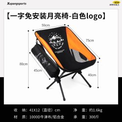 虚胖 月亮椅超轻铝合金户外折叠便携式懒人休闲免安装靠背露营椅子