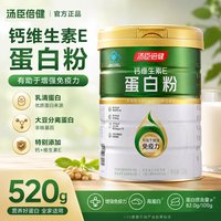 汤臣倍健 尊耀蛋白粉蛋白质营养中老年人男女官方赠礼袋