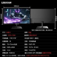 移动端：24英寸显示器2K180HZ台式电脑27寸4K电竞游戏笔记本外接240HZ屏幕