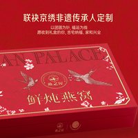 燕之屋 中秋送礼!燕之屋低糖鲜炖燕窝40g8瓶礼盒