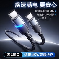 移动端：科必兴 PD100W超级快充双Type-C数据线适用iPhone16promax充电线15pro手机华为荣耀mate80闪充平板加长2m车载