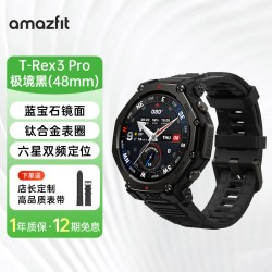 跃我 T-Rex3 Pro 双频GPS定位 智能手表