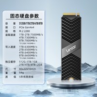 移动端：雷克沙 NM800固态硬盘 M.2 NVMe PCIe4.0 1TB