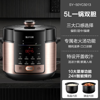 苏泊尔 电压力锅家用双胆高压锅5L升多功能饭煲全自动智能官方正品