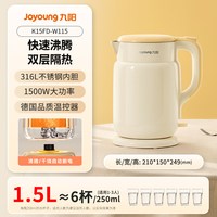 移动端：九阳 电热水壶家用烧水壶316L不锈钢1.5L大容量电水壶热水壶新款