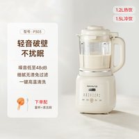 移动端：九阳 破壁机家用全自动静音多功能豆浆机1.5L大容量免过滤料理机