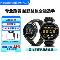 跃我 华米cheetah2 pro智能运动手表48mm户外骑行跑步登山越野游泳徒步双频GPS定位轨迹导航潜水手环360