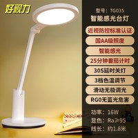 好视力 护眼灯中小学生学习写字专用书桌台灯大发光面保视力床头灯