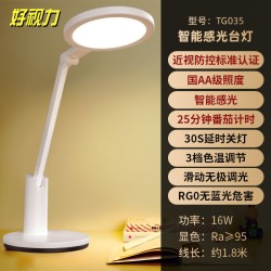 好视力 护眼灯中小学生学习写字专用书桌台灯大发光面保视力床头灯