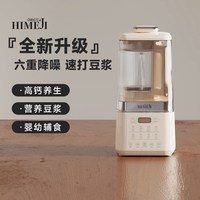 HIMEJI 日本倾厨二代轻音破壁机家用1.5L豆浆机冷热榨汁机非静音无渣小型