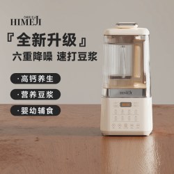 HIMEJI 日本倾厨二代轻音破壁机家用1.5L豆浆机冷热榨汁机非静音无渣小型