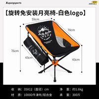 虚胖 可旋转免安装速开月亮椅铝合金折叠椅户外露营钓鱼椅伞椅便携式
