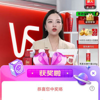 沙宣京东直播2京豆