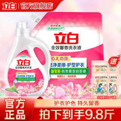 立白 全效馨香洗衣液 持久留香护型 2kg+500g 套装