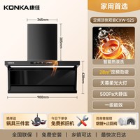 康佳 抽油烟机顶侧三吸家用大吸力变频吸烟机29m³飓风瞬吸