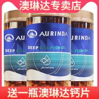 AURINDA 深海鱼油1400mg*300粒3瓶装 澳洲原装进口欧米伽3