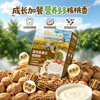 爷爷的农场 核桃粉高钙高蛋白核桃肽饱腹膳食纤维儿童营养早餐冲饮