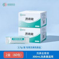 88VIP：超亚医药 洗鼻器家用手动鼻腔冲洗壶成人过敏鼻炎喷雾生理性海盐水儿童医用