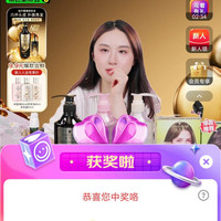 施华蔻京东直播2京豆