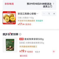 京东(JD.COM)-正品低价、品质保障、配送及时、轻松购物！