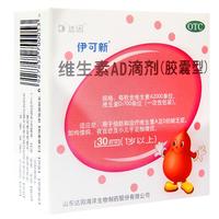 伊可新 达因伊可新维生素AD滴剂胶囊型60粒/2盒 佝偻病小儿手足抽搐症1