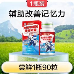 汤臣倍健 dha学生记忆力补脑儿童鱼肝油青少年牛磺酸锌软胶囊
