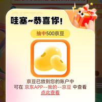 小糊涂仙会员页抽奖