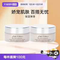 资生堂 百优全新精纯乳霜