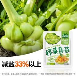 吉香居 榨菜真芯 25g*10袋
