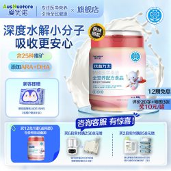 爱优诺 优益力太特医食品短肽水解乳清蛋白儿童无乳糖