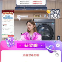 海尔洗衣机京东直播2京豆