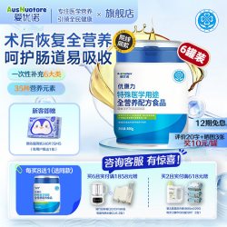 爱优诺 咨询享优惠】爱优诺优康力6罐特医全营养配方食品术后营养补充