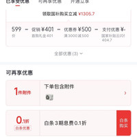格力云佳Pro  2293元