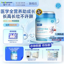 爱优诺 咨询享优惠】爱优诺优益力特医全营养配方儿童成长奶粉高蛋白DHA