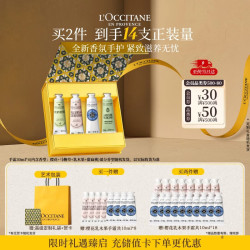 欧舒丹 护手霜礼盒 修护亮泽护手霜30ml*4