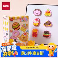 得力 16色超轻粘土冰箱贴 DIY磁吸贴