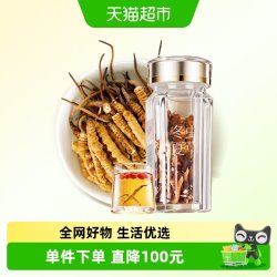 雷允上冬虫夏草冻干断草6克